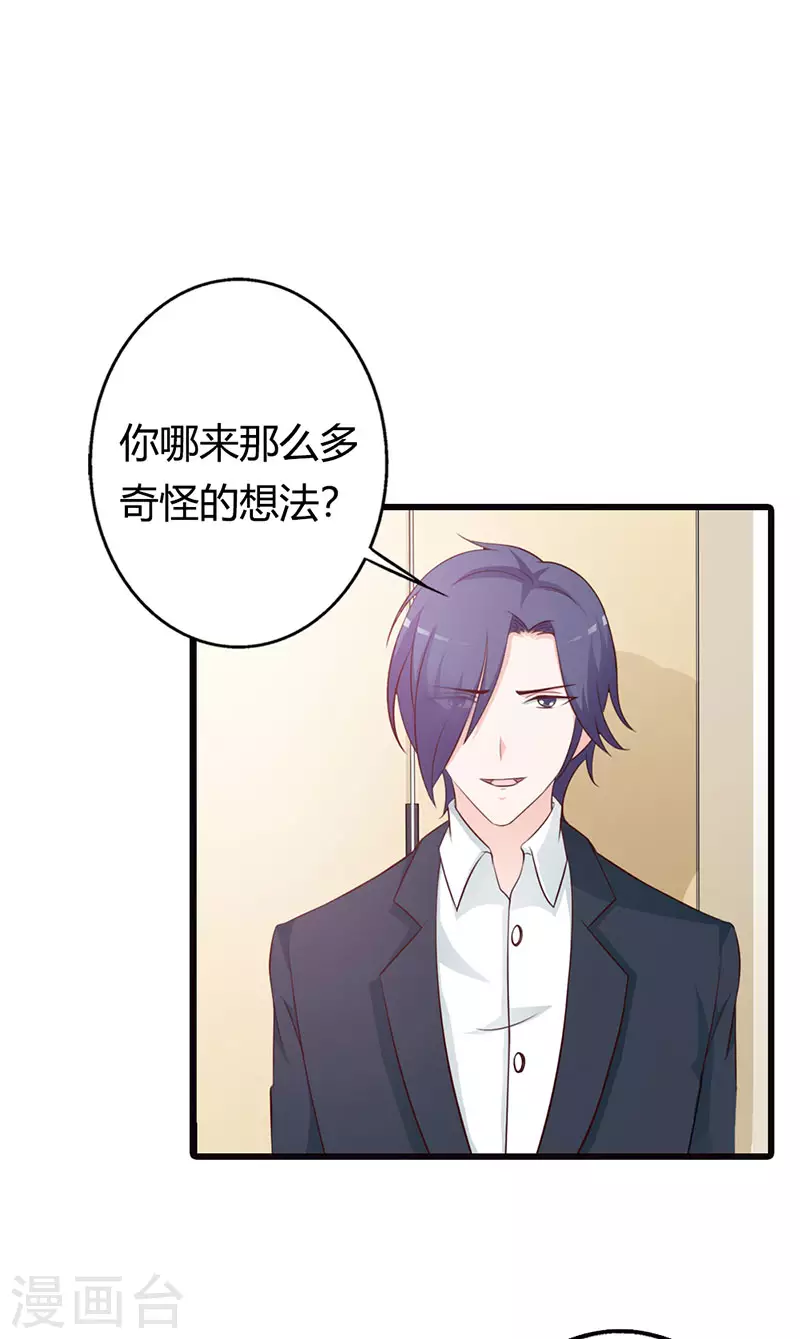 第37话 真是雷厉风行6