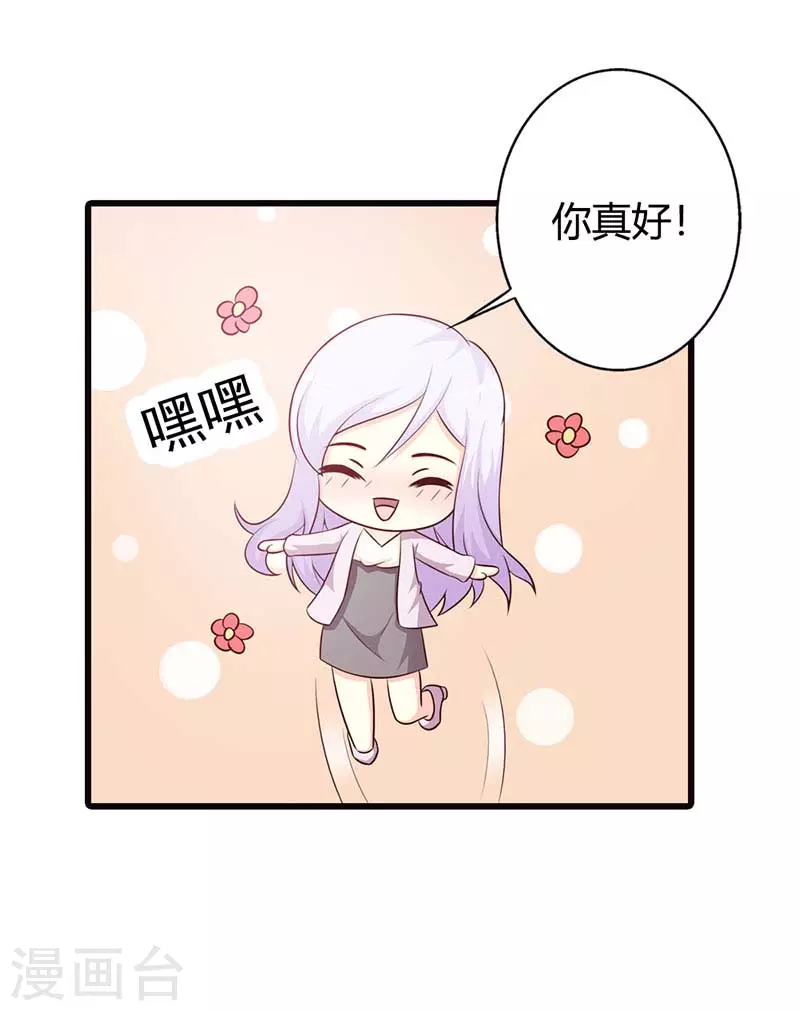 第37话 真是雷厉风行9