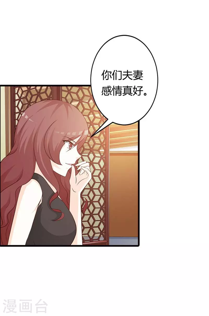 第38话 我们的新家10