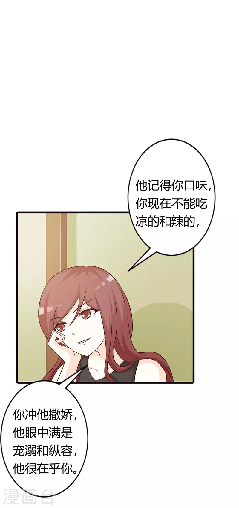 第38话 我们的新家12