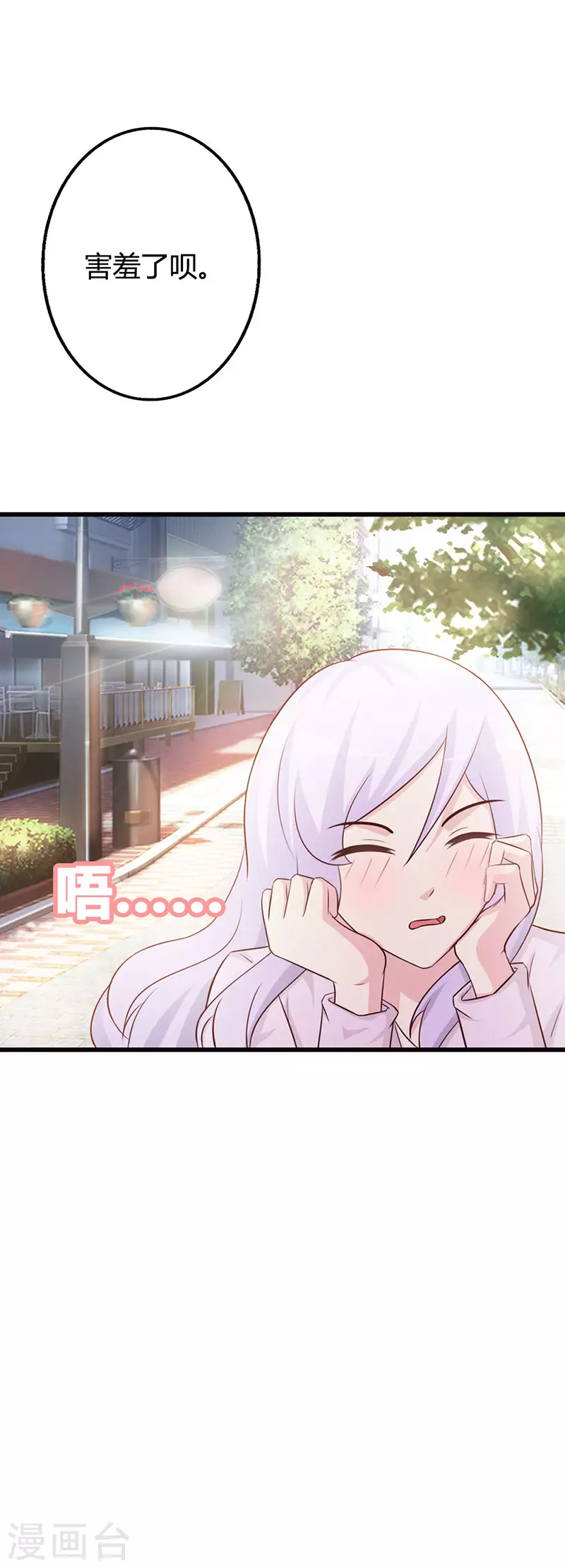 第38话 我们的新家17