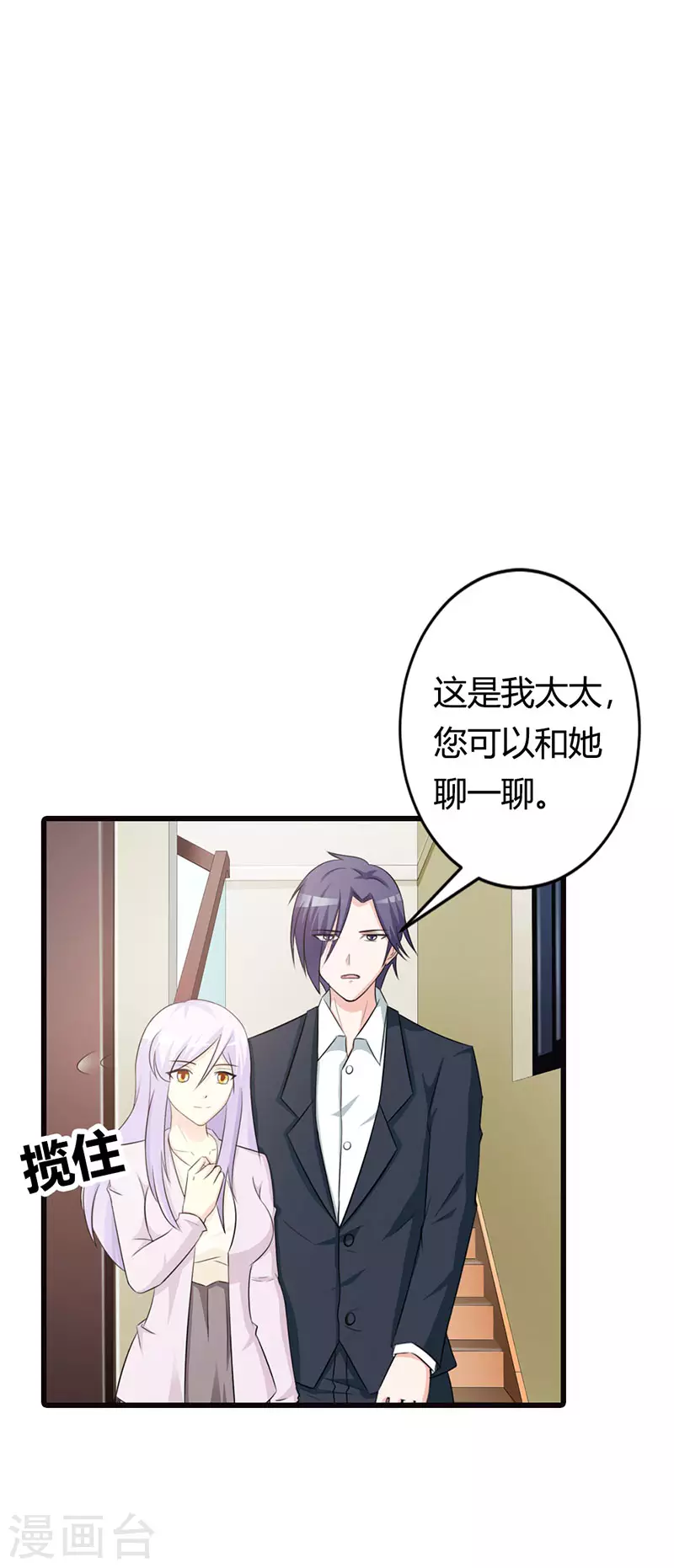 第38话 我们的新家2