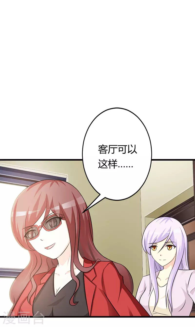 第38话 我们的新家3