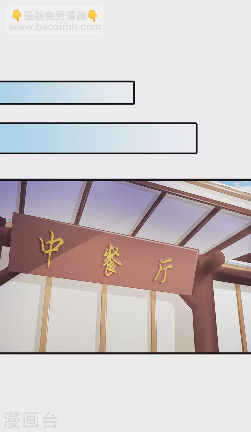 第38话 我们的新家8