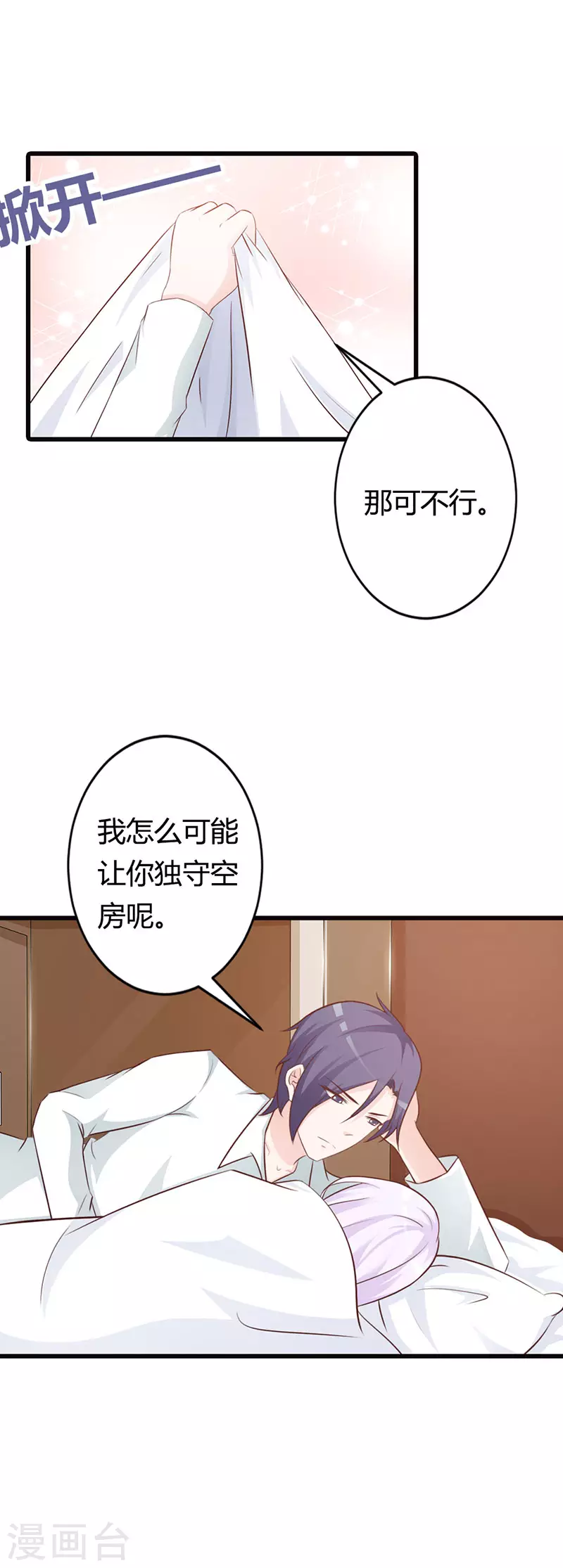 第39话 真丢人4
