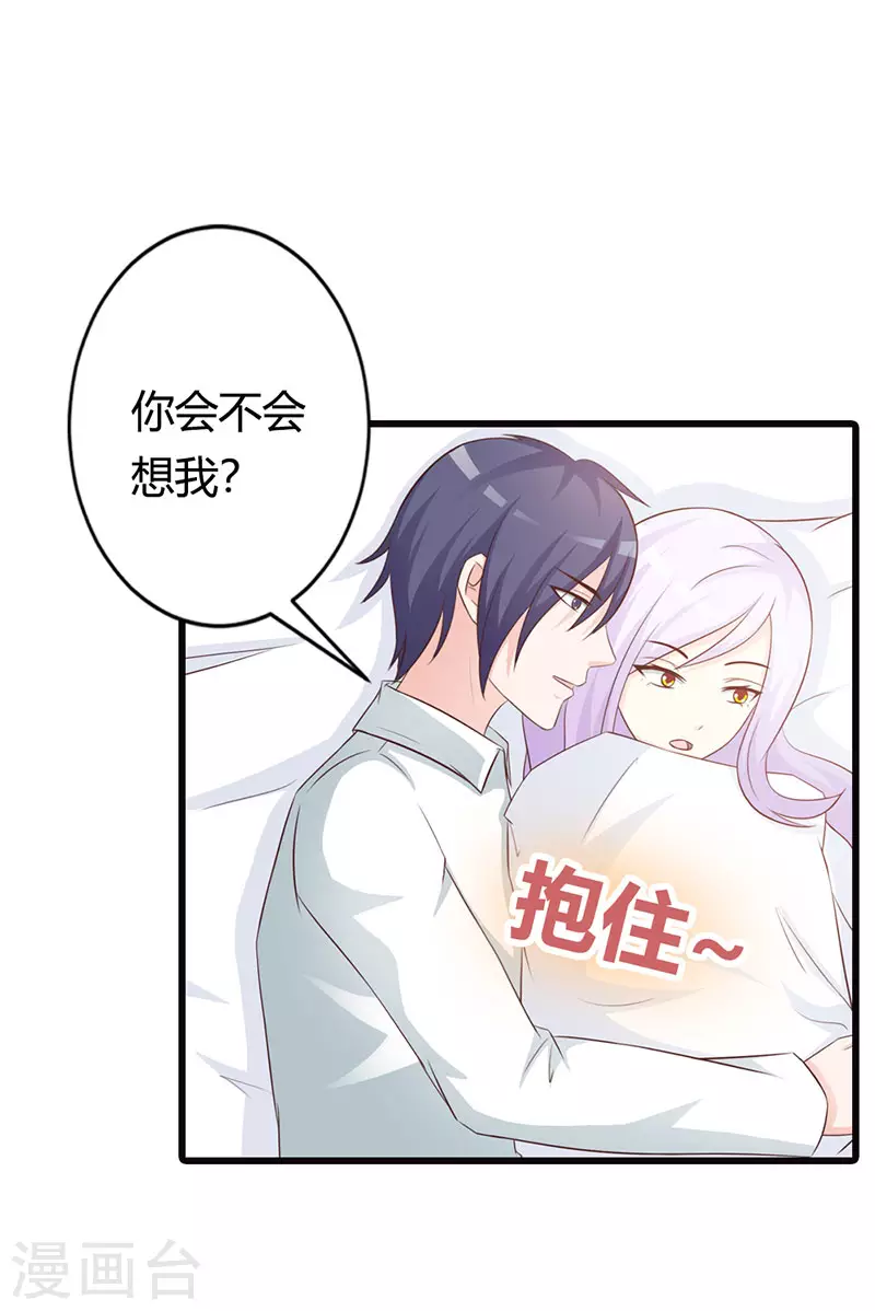第39话 真丢人7