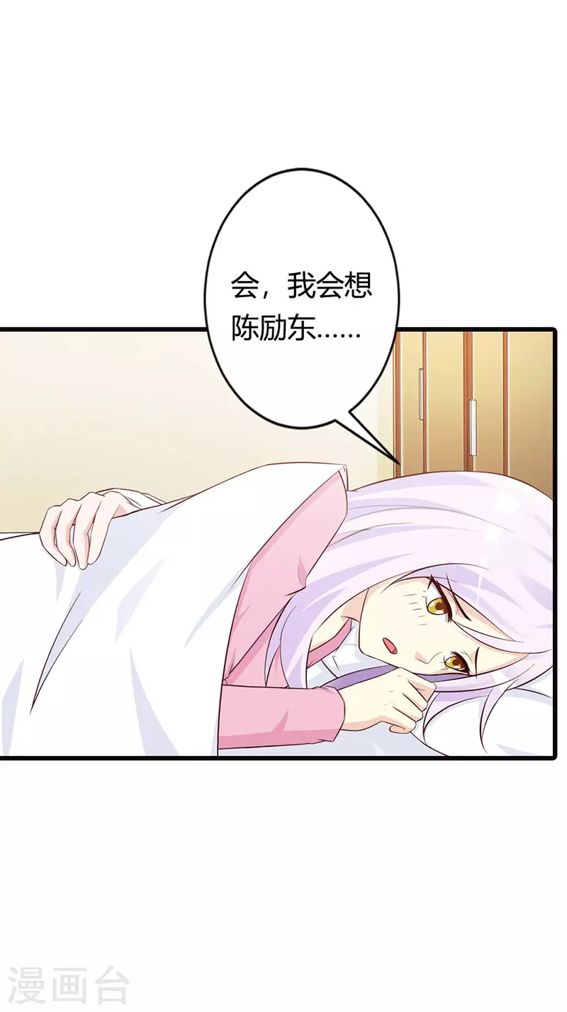 第39话 真丢人8