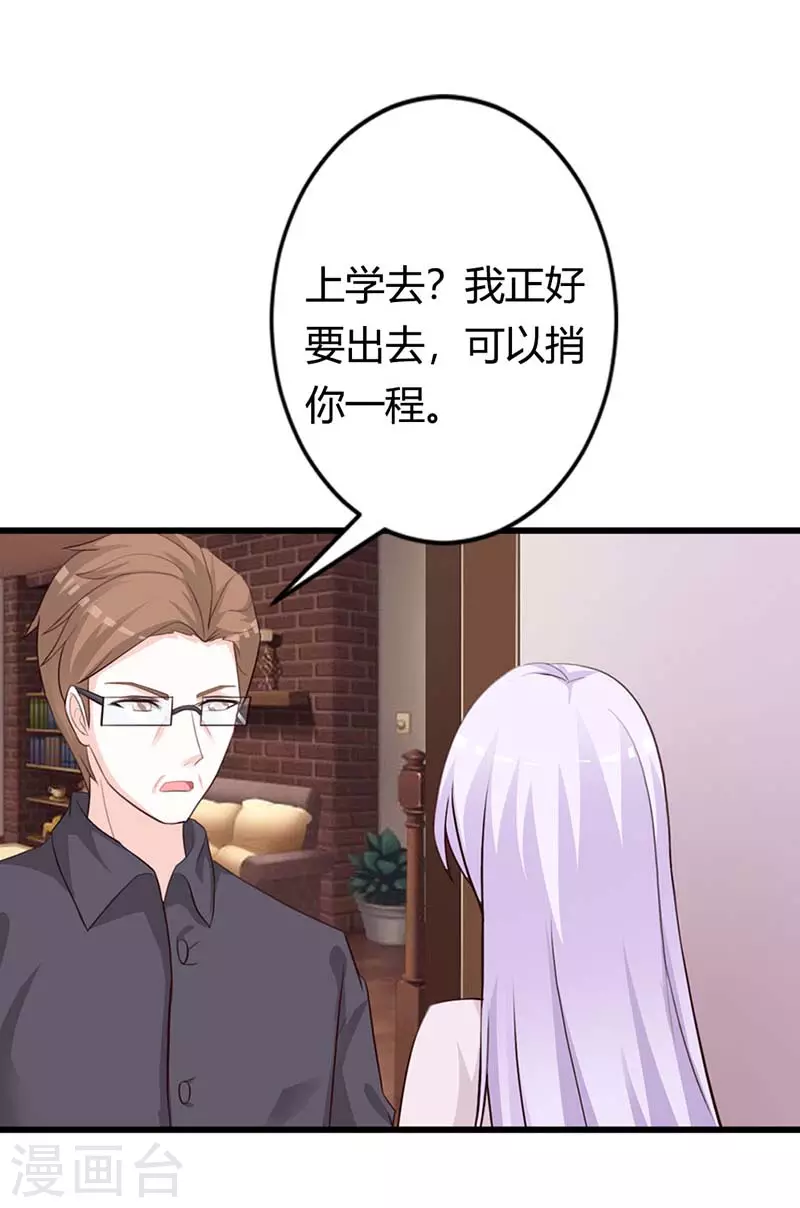 第40话 会不会想我？10