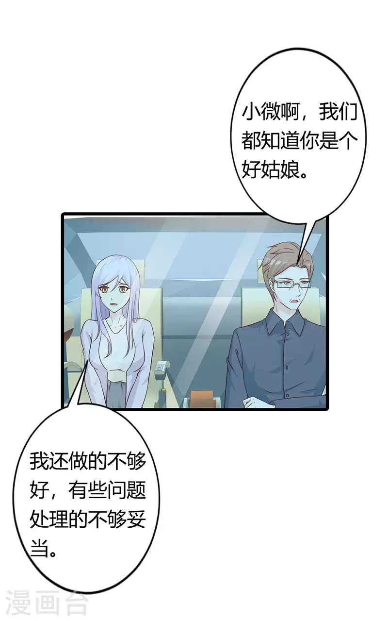 第40话 会不会想我？13