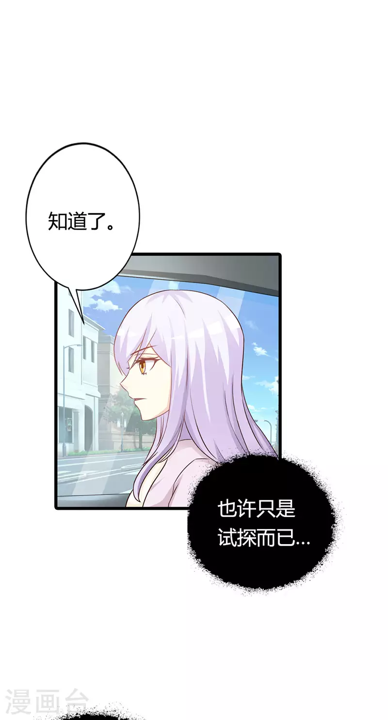 第40话 会不会想我？15