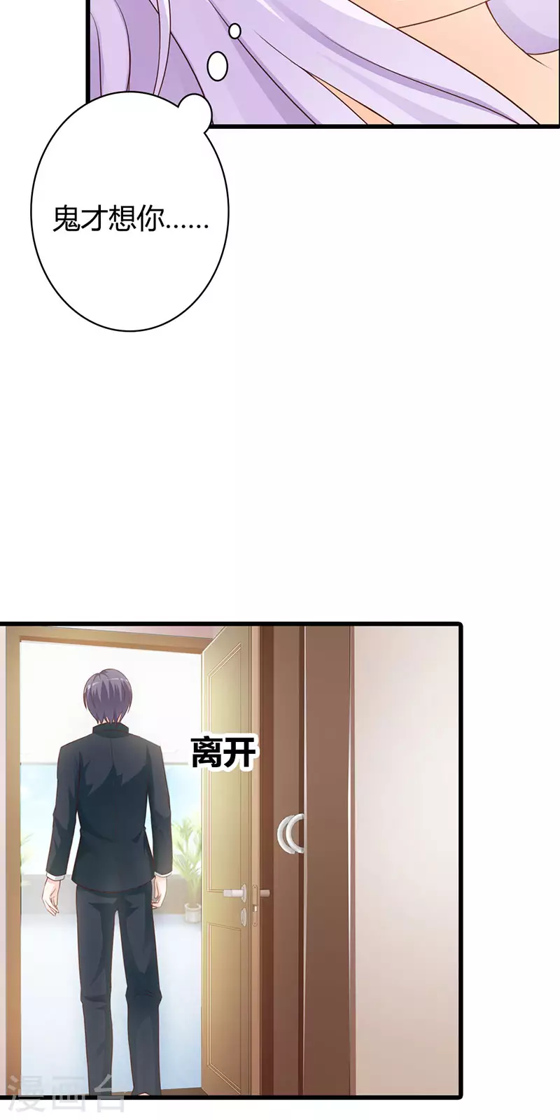 第40话 会不会想我？5