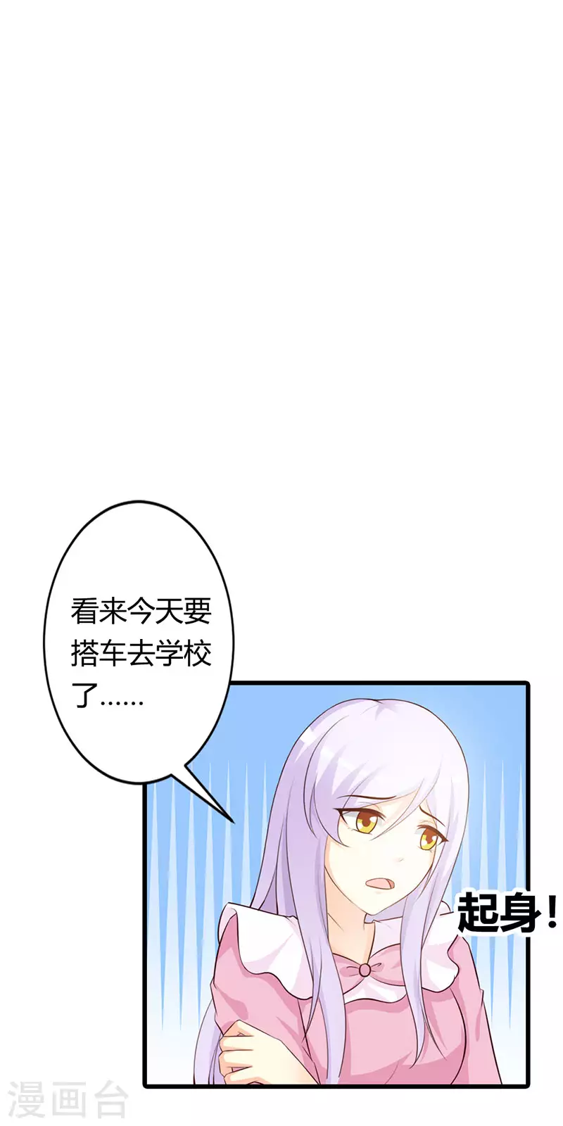 第40话 会不会想我？6