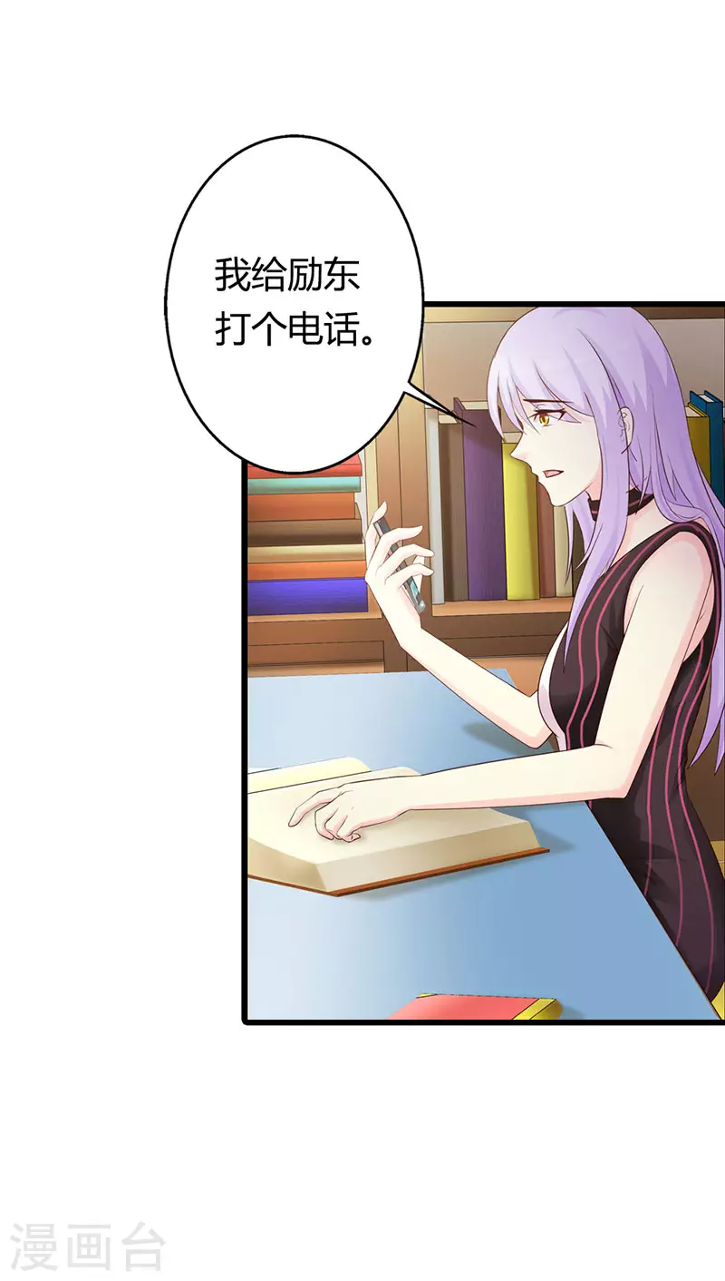 第41话 你不要辜负他14