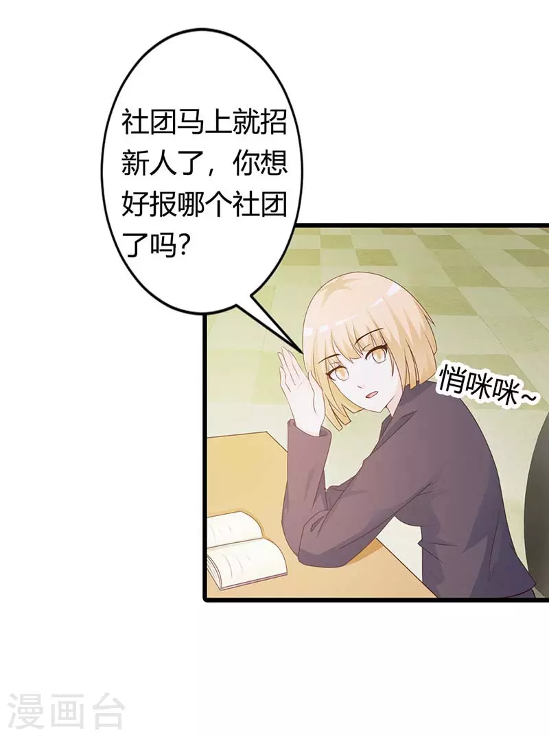 第41话 你不要辜负他3