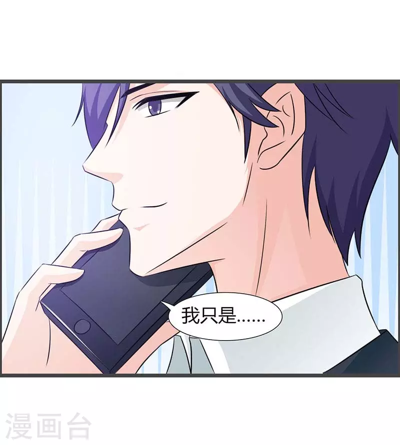 第43话 戏弄我很好玩吗1