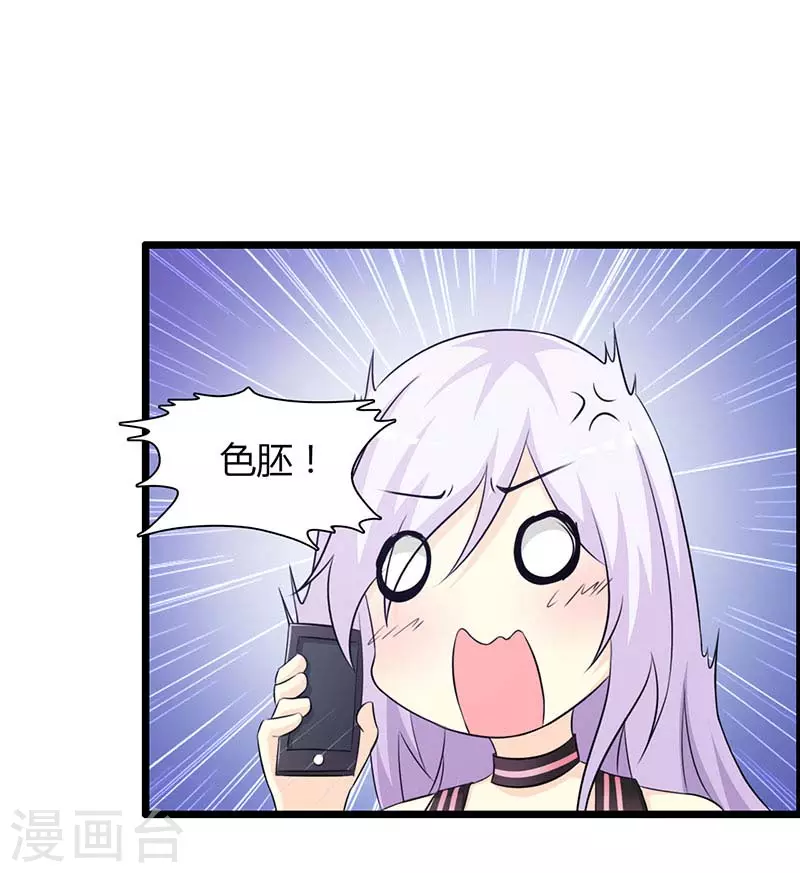 第43话 戏弄我很好玩吗6