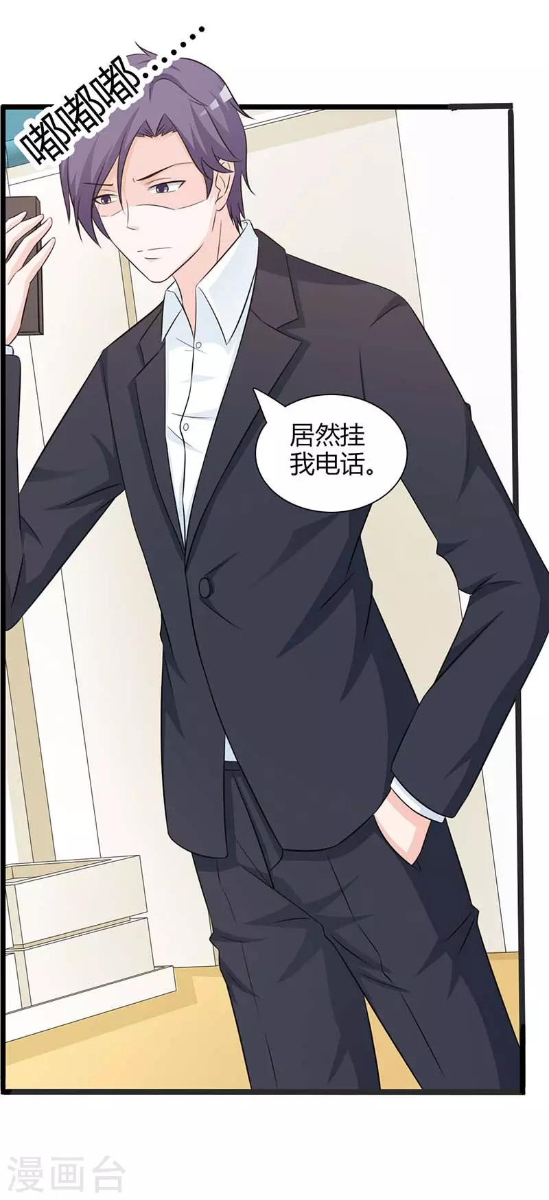第43话 戏弄我很好玩吗7