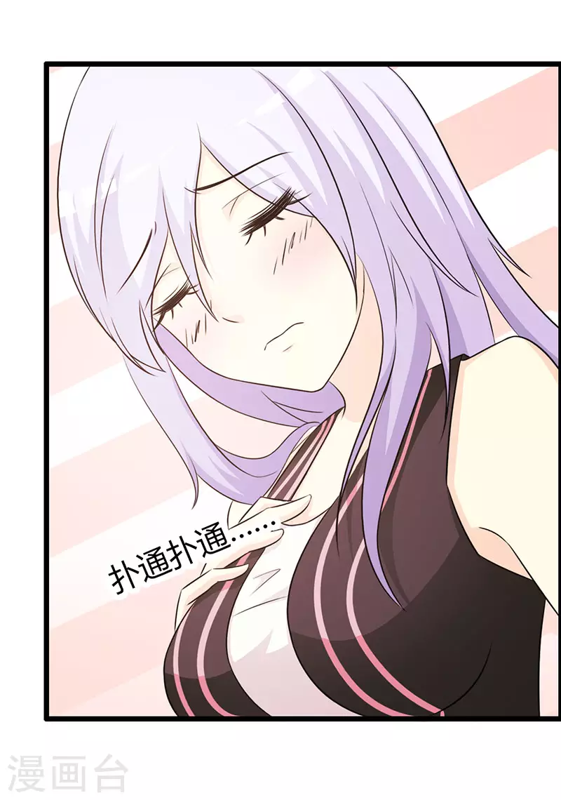 第43话 戏弄我很好玩吗8