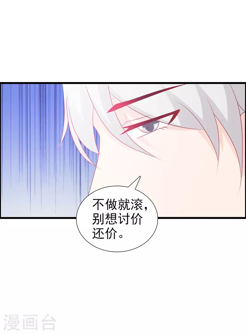 第47话 你没事吧10