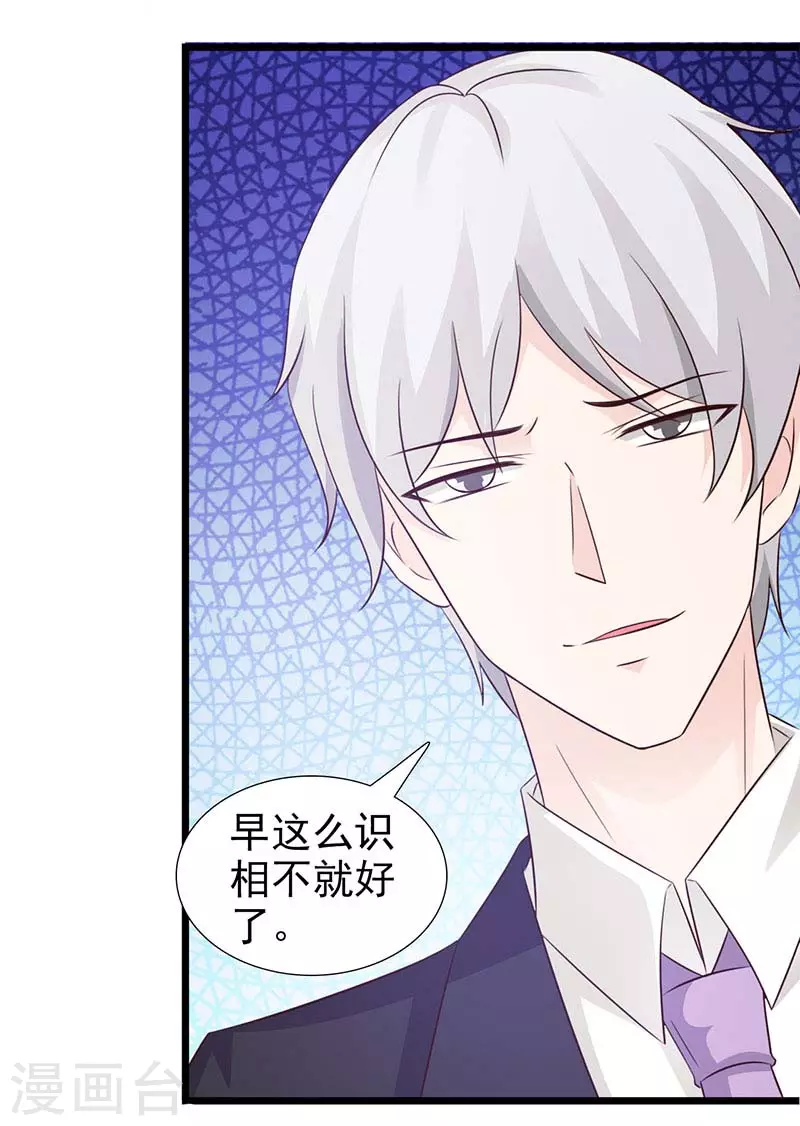 第47话 你没事吧12