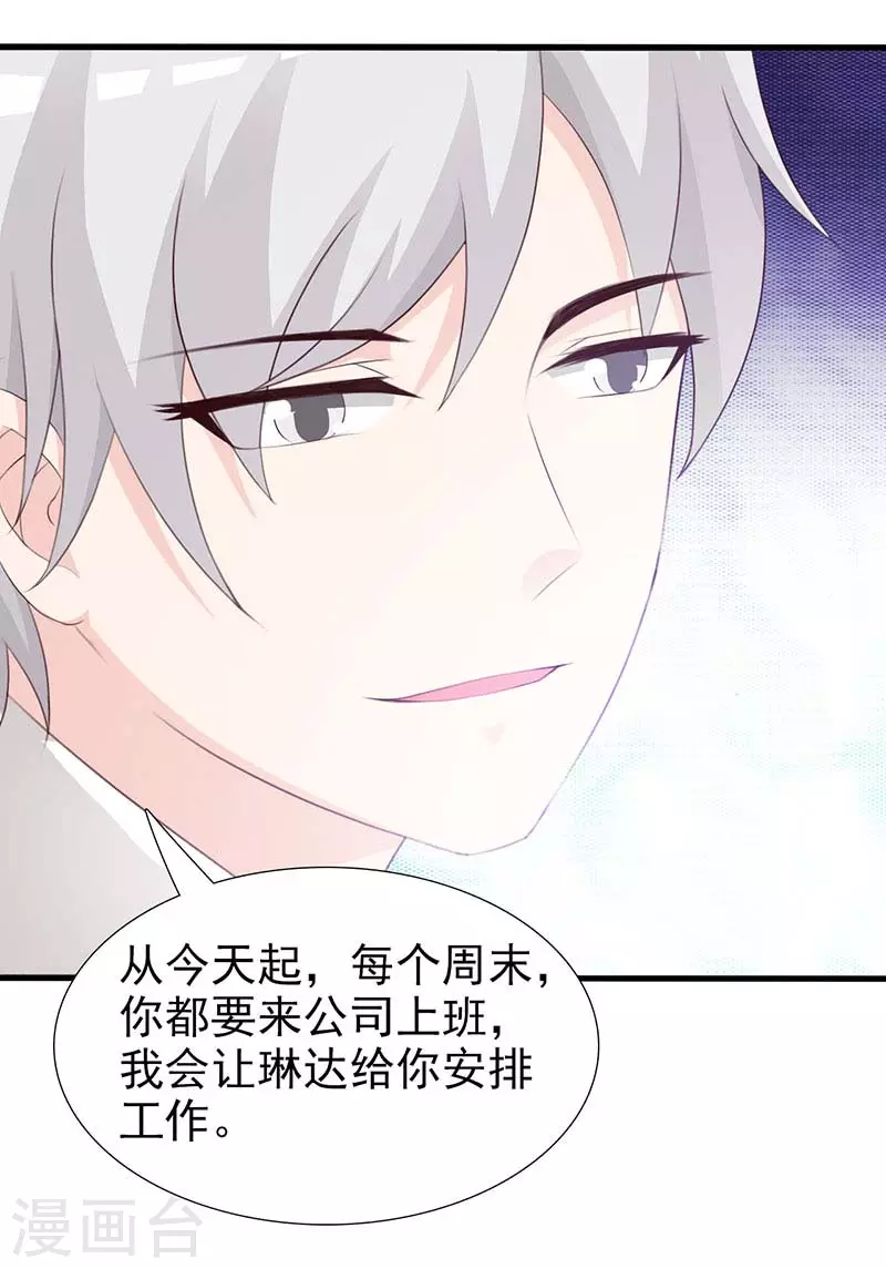 第47话 你没事吧2