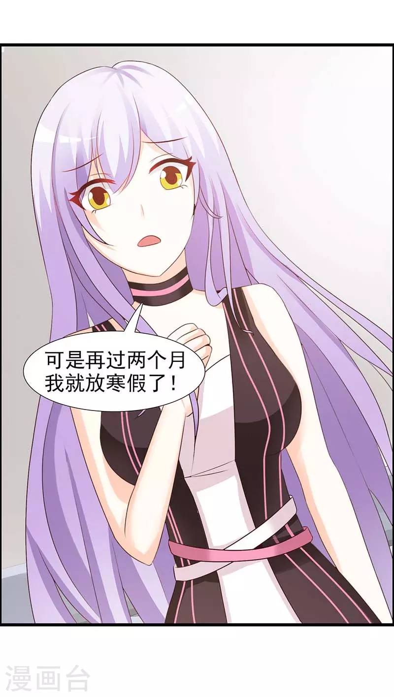 第47话 你没事吧7