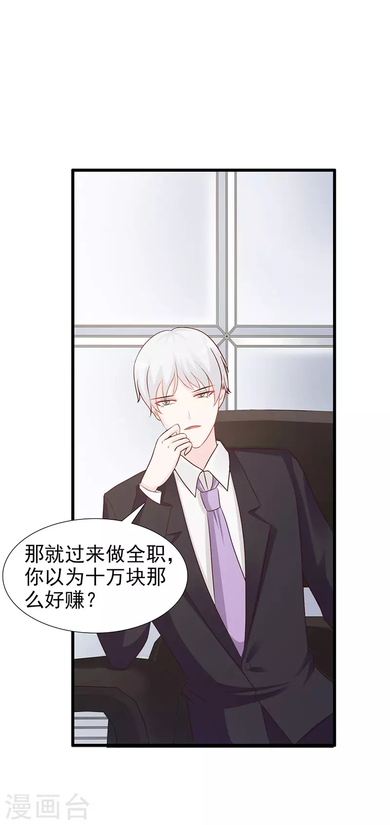 第47话 你没事吧9