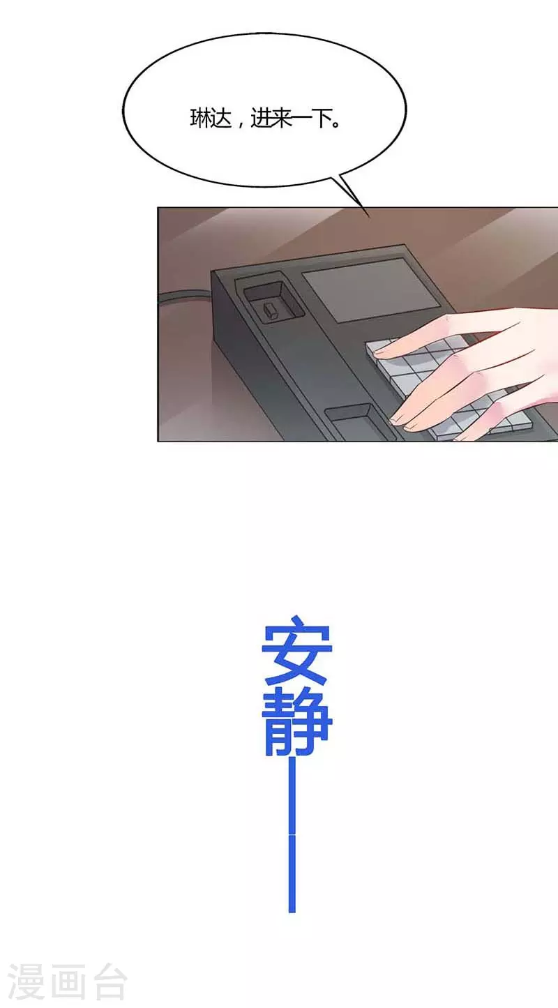 第51话 你下毒了？10
