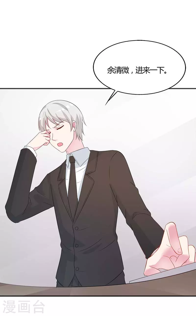 第51话 你下毒了？11