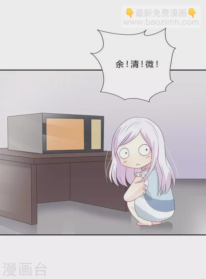 第51话 你下毒了？15
