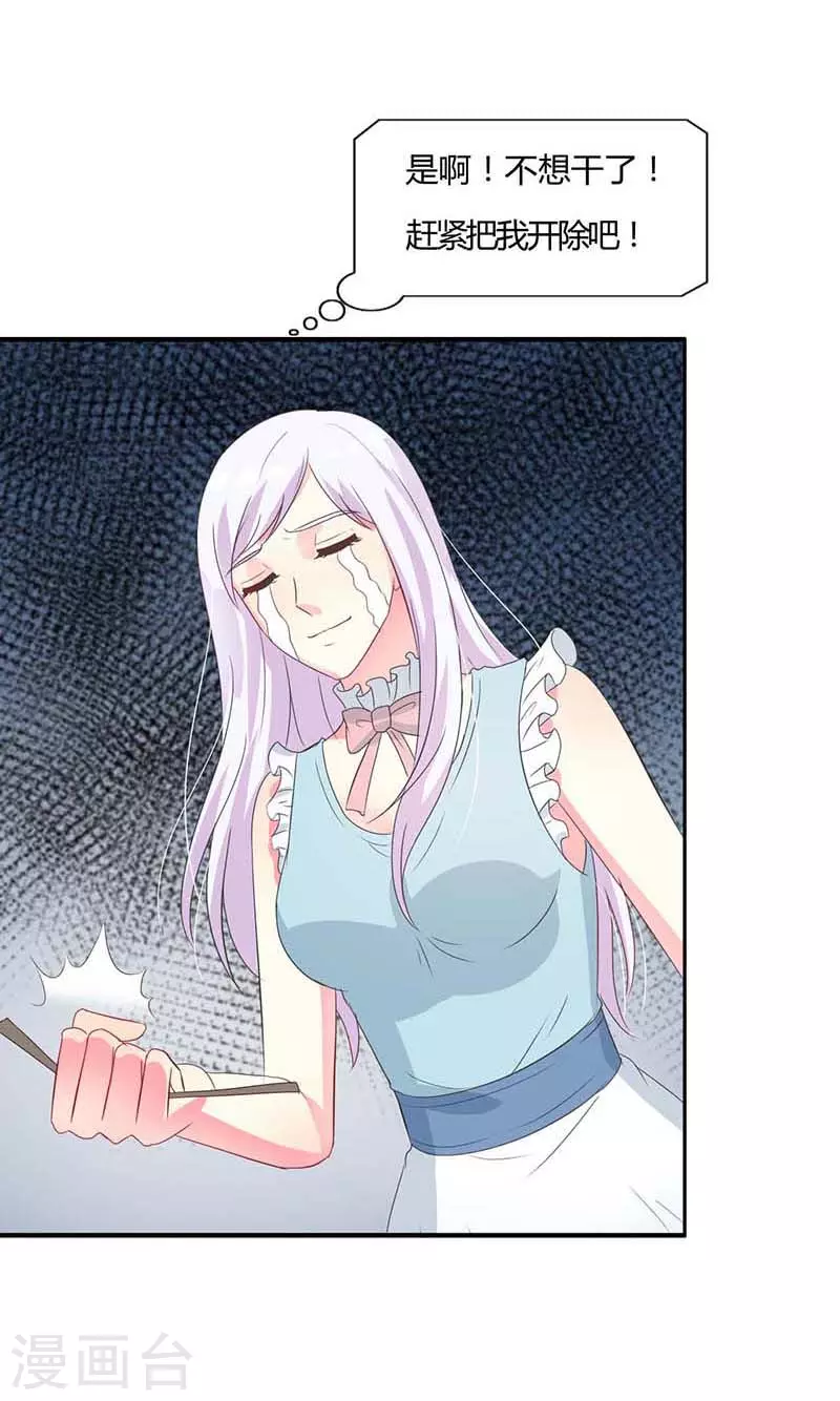 第51话 你下毒了？16