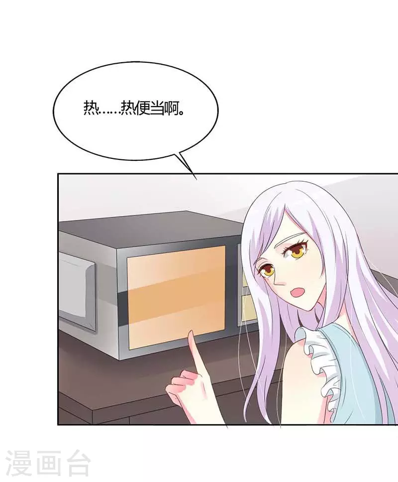 第51话 你下毒了？18