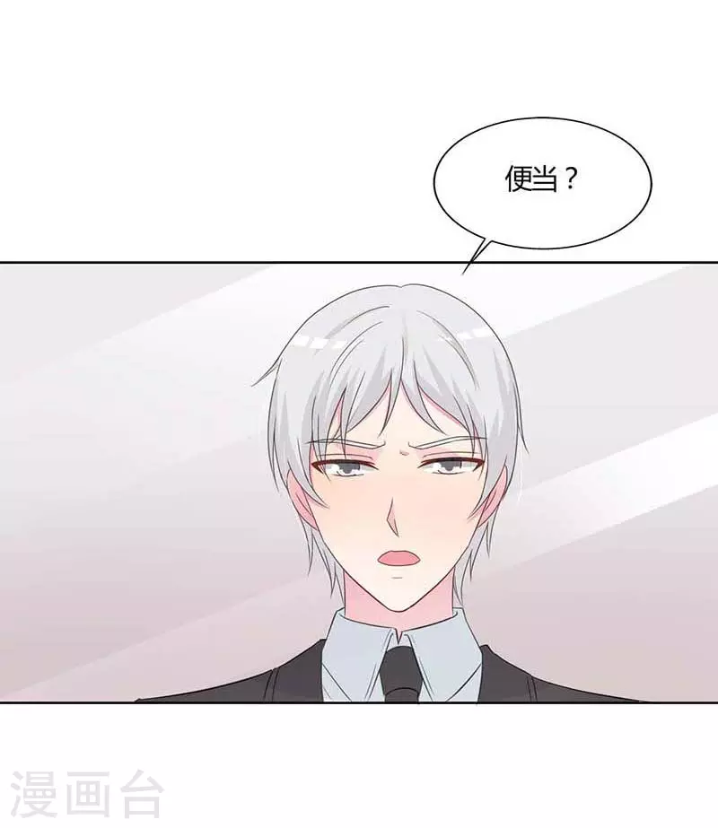 第51话 你下毒了？19