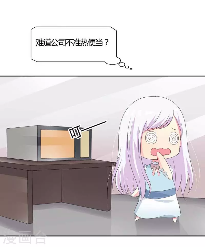第51话 你下毒了？20