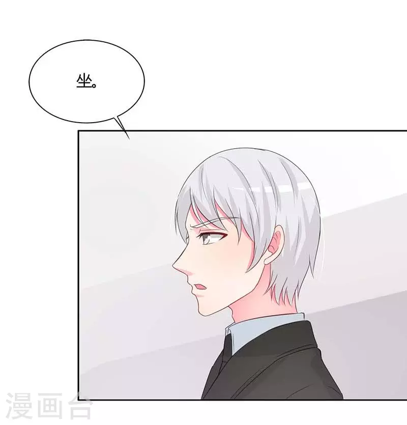 第51话 你下毒了？25