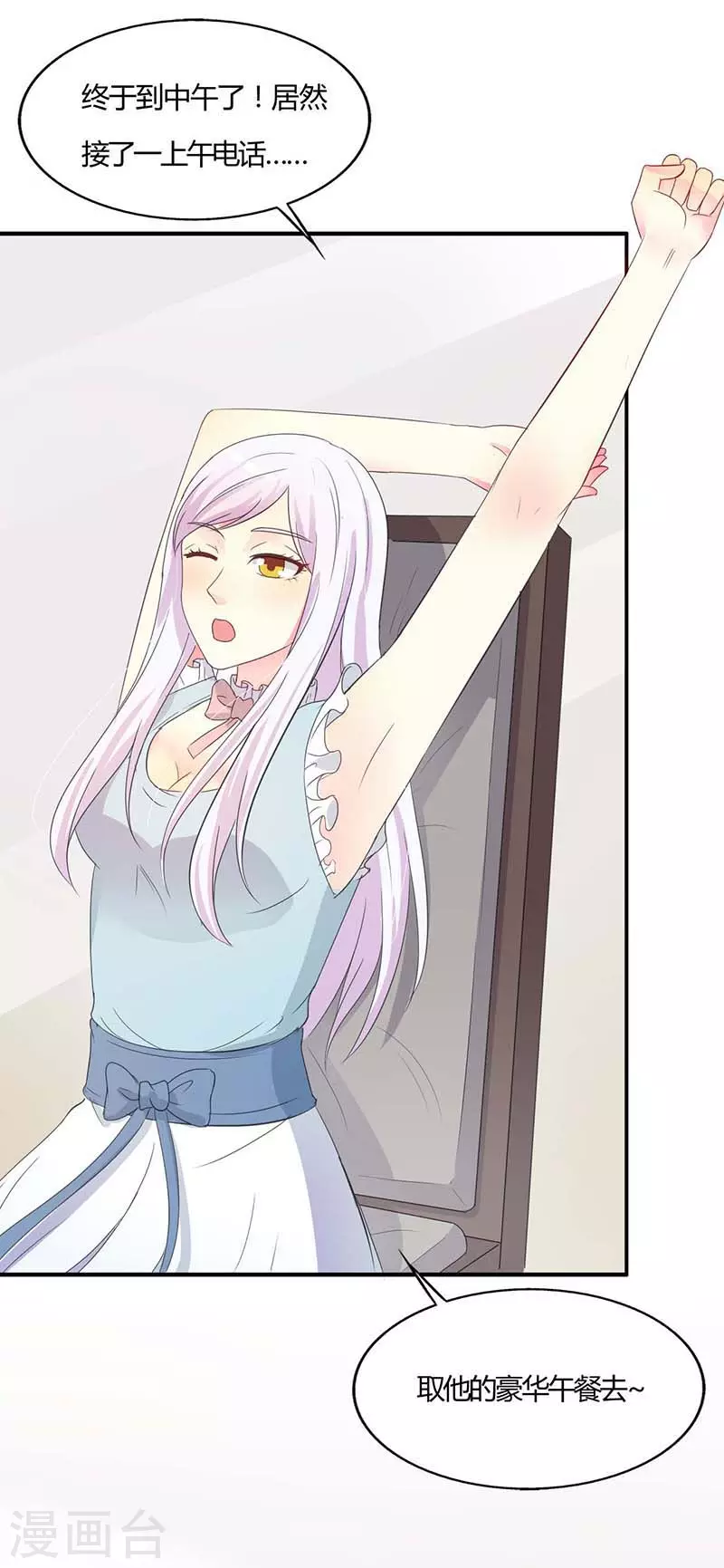 第51话 你下毒了？4