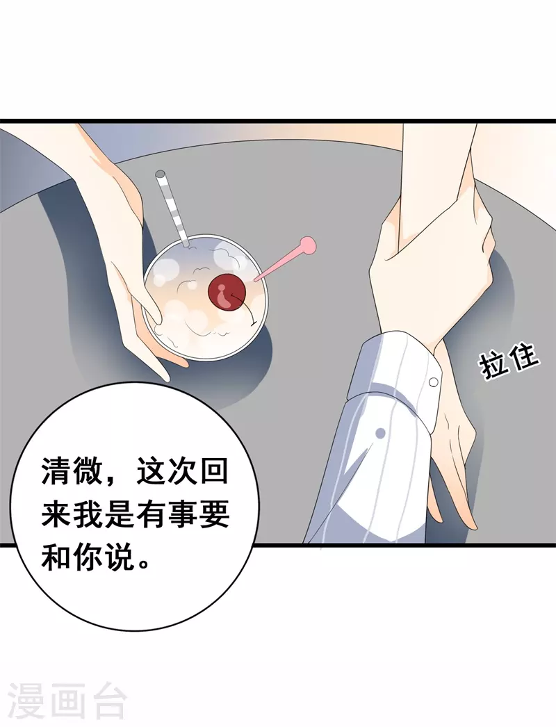 第67话 他回来了10