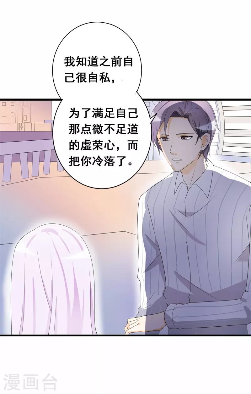 第67话 他回来了12