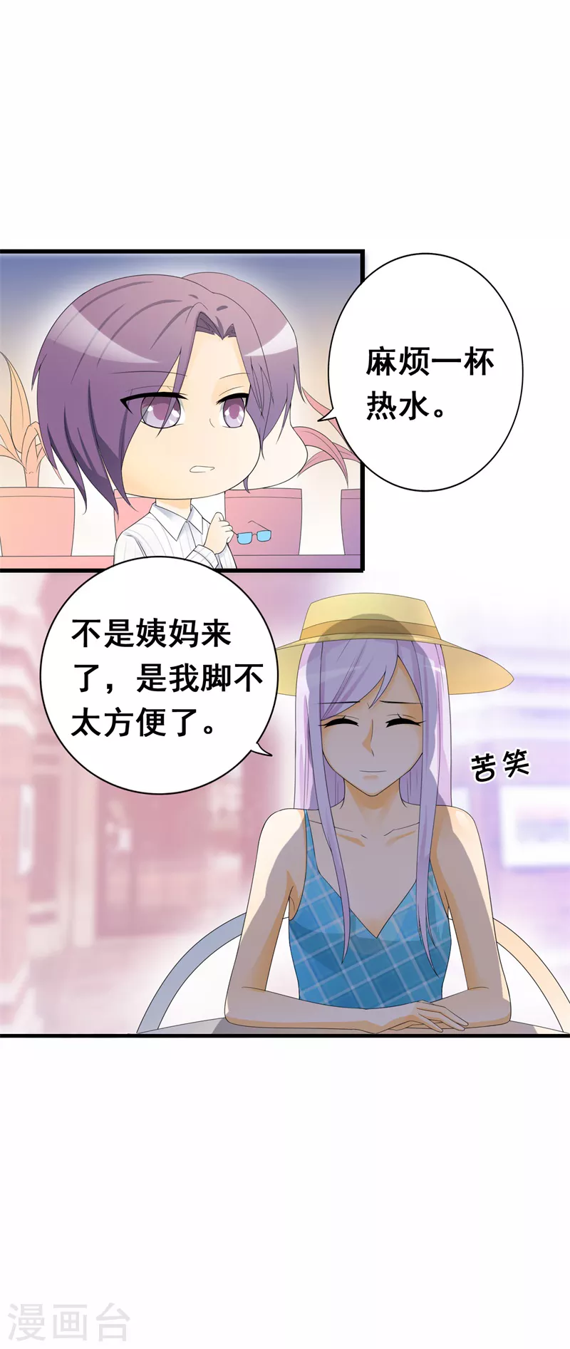 第67话 他回来了3