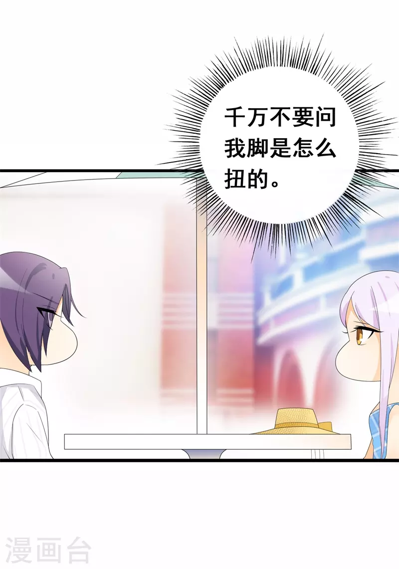 第67话 他回来了5