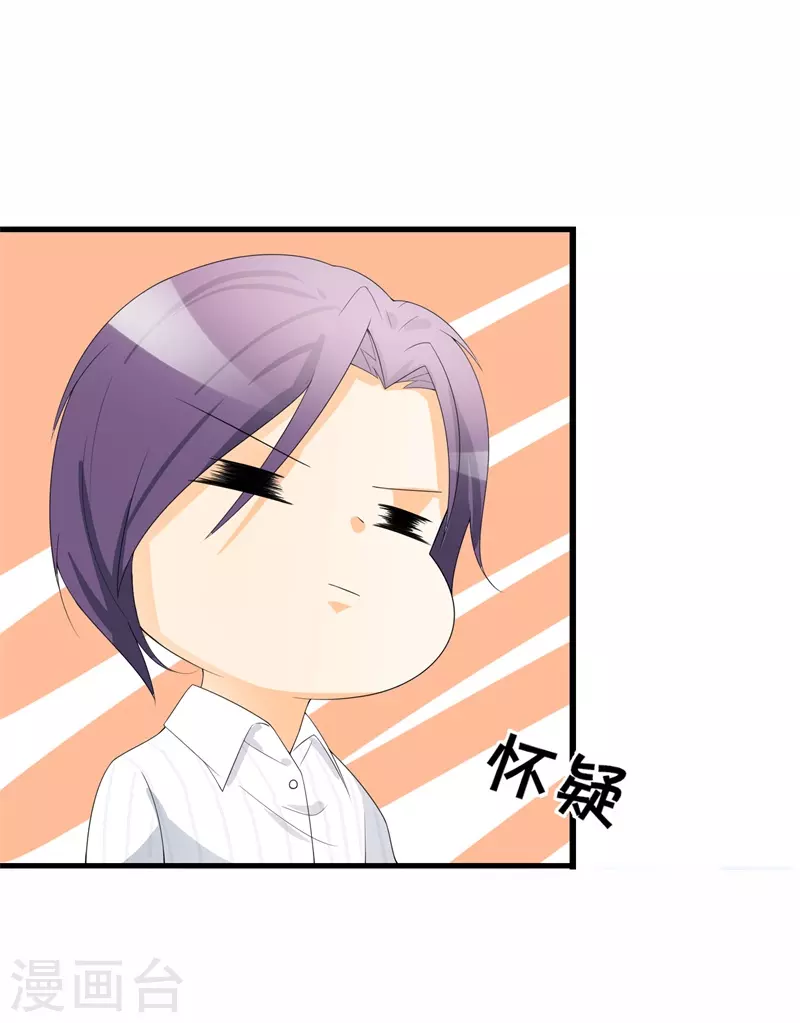第67话 他回来了6