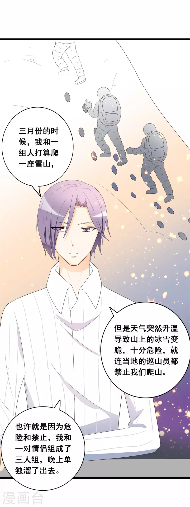 第68话 快认不出来了0