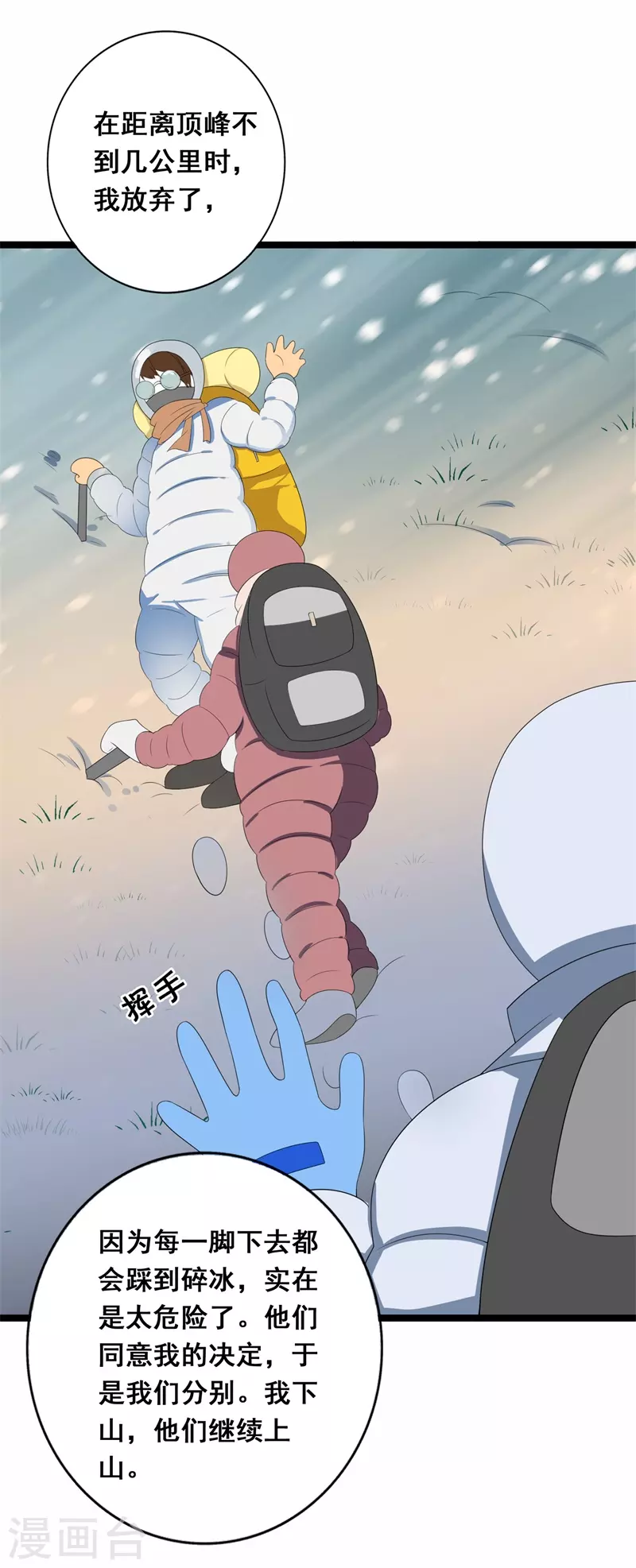 第68话 快认不出来了2