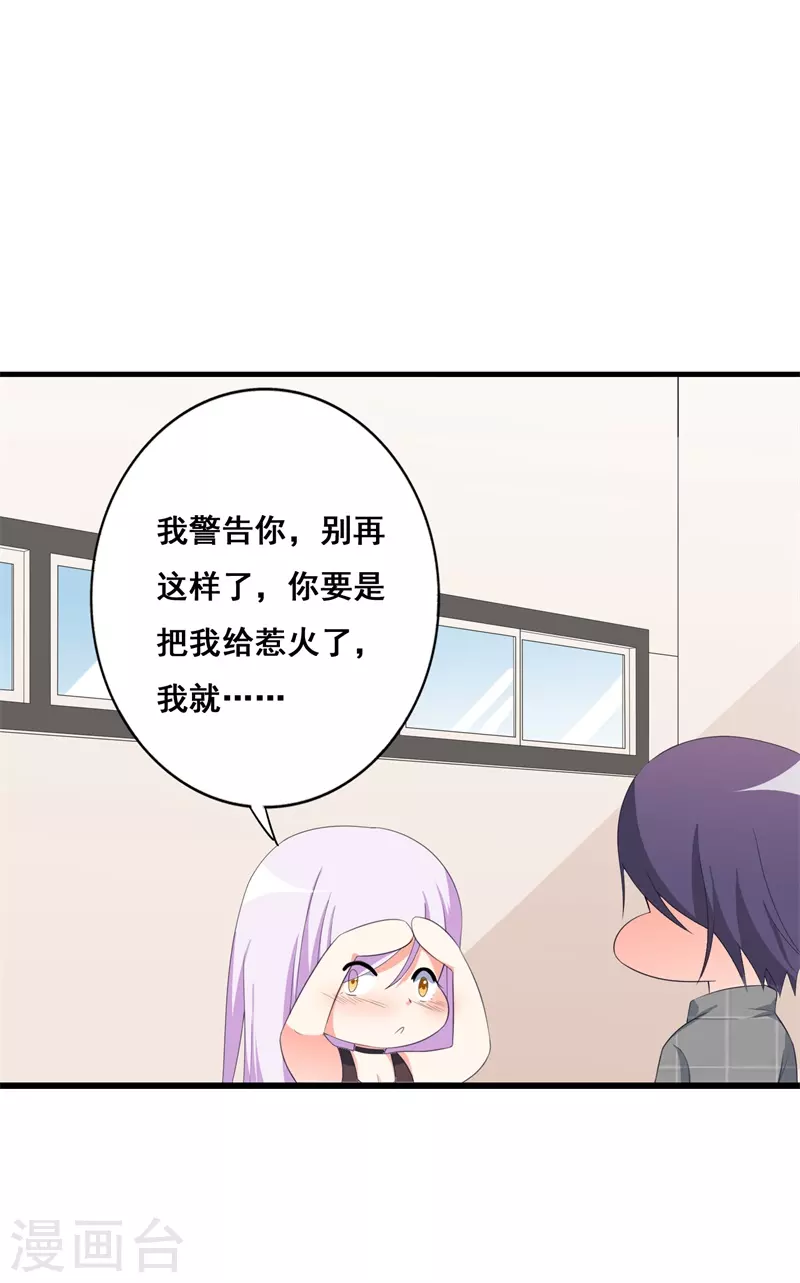 第73话 见色忘义11