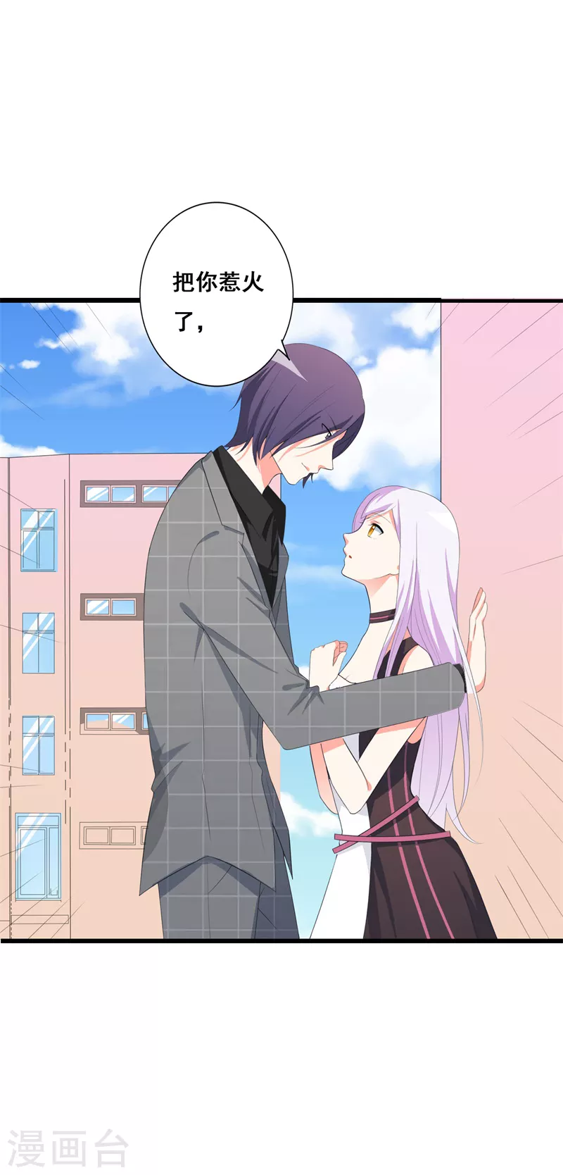 第73话 见色忘义13