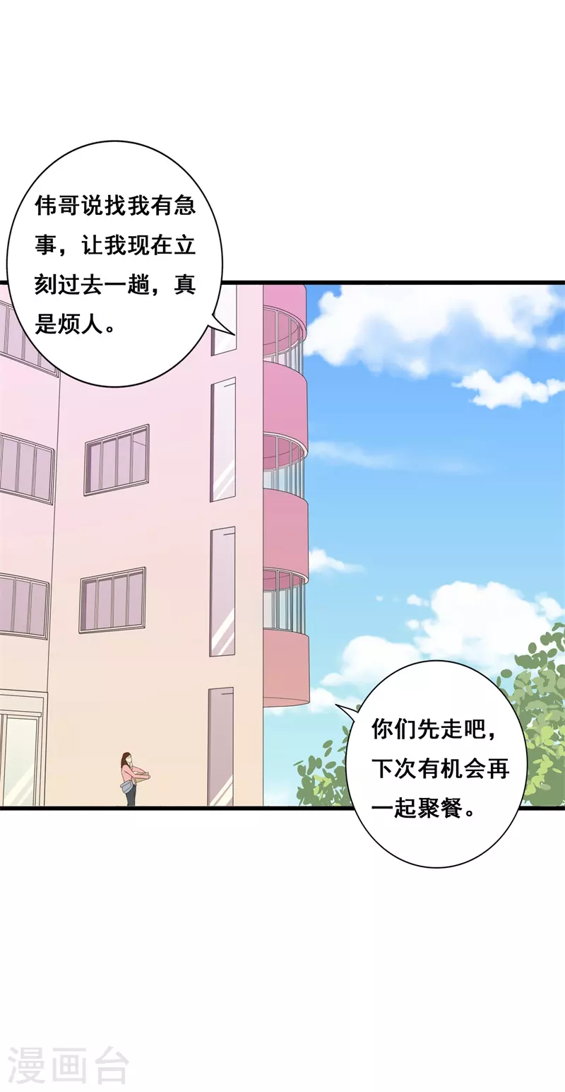 第73话 见色忘义2