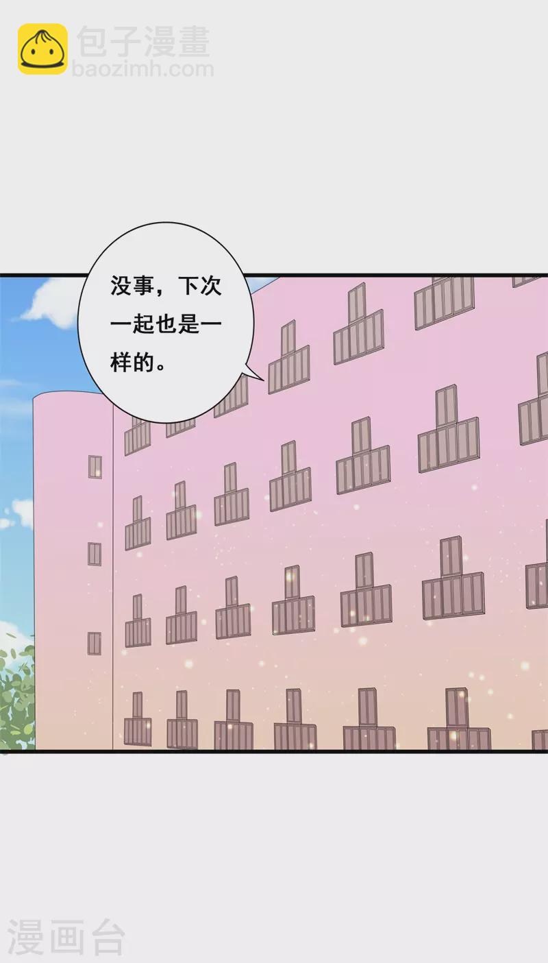 第73话 见色忘义3