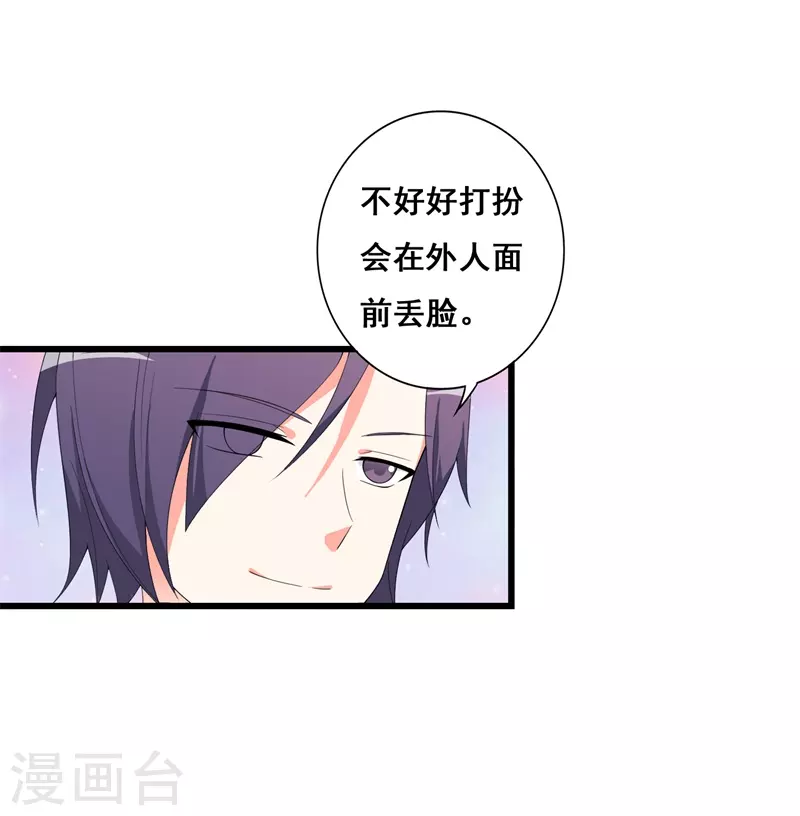 第73话 见色忘义6
