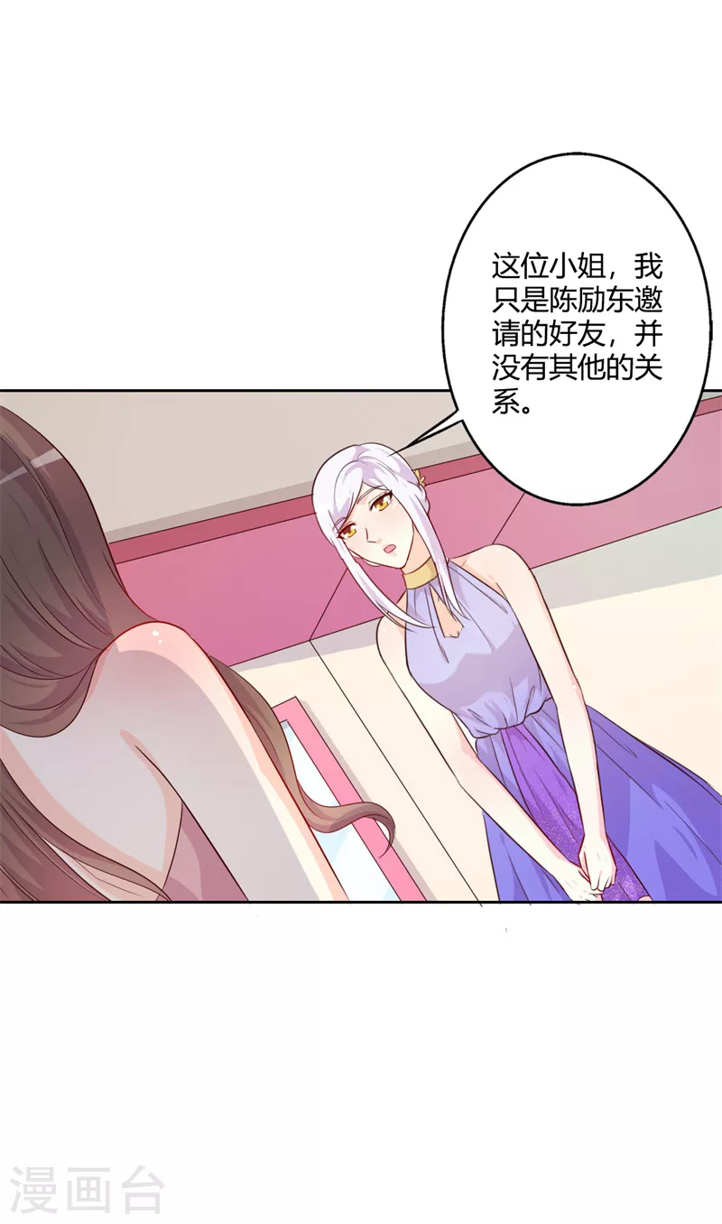 第75话 不要过来2