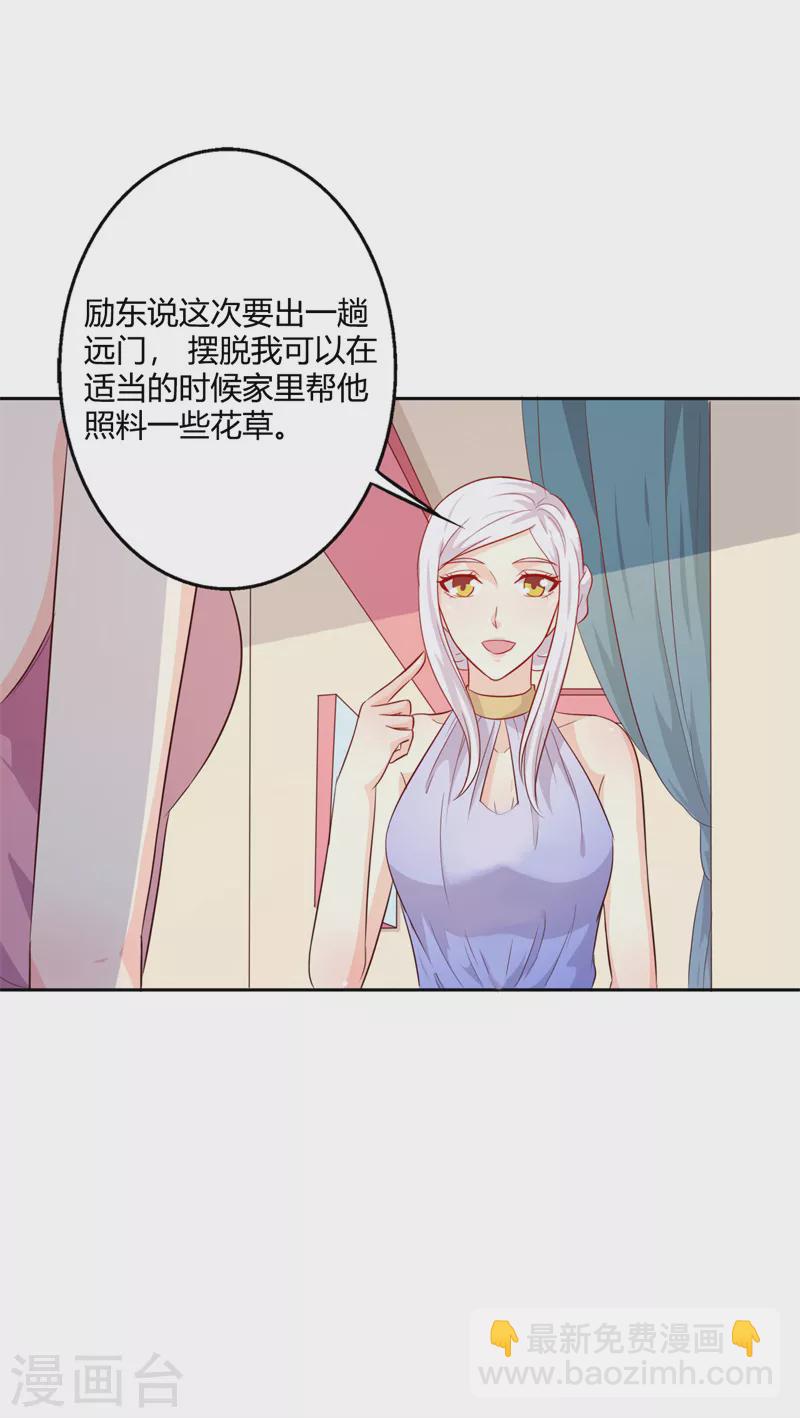 第75话 不要过来7